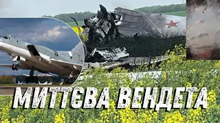 Миттєва “вендета”: Україна вперше збила ТУ-22М3. Наслідки атаки на Дніпро | Денна студія