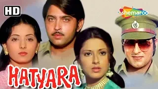 Hatyara (HD) Hindi Full Movie - Rakesh Roshan | Vinod Khanna | Moushumi Chatterjee | Pran