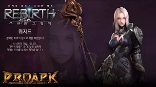 REBIRTH Gameplay Android / iOS - Wizard (Open World MMORPG) (Ultra Graphics) (KR)