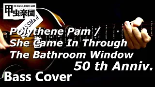 Polythene Pam / She Came In Through The Bathroom Window (The Beatles - Bass Cover) 50th Anniversary