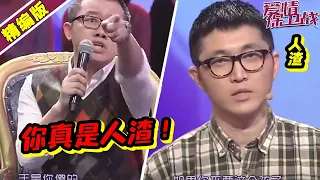 女友两次意外怀孕被男友逼着打掉 被怒骂：你还是男人吗？《爱情保卫战》丨高能片段