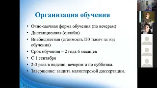 День открытых дверей магистерской программы "Психология Востока" МГППУ