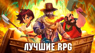 В ПОИСКАХ RPG