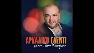 LIVE ΑΡΚΑΔΙΚΟ ΓΛΕΝΤΙ ΜΕ ΤΟΝ ΓΙΑΝΝΗ ΚΑΤΣΙΓΙΑΝΝΗ 2021 full version