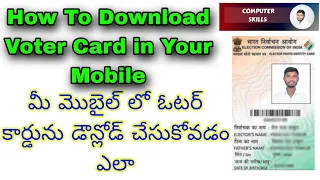 How To Download Voter Card in Your Mobile