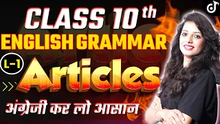 Class 10 English Articles L - 1 Types and Examples अंग्रेजी कर लो आसान | Pooja Mam #class10english