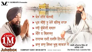 New Shabad Gurbani Kirtan 2024 | Bhai Mehtab Singh Ji - New Shabad 2024 | Latest Shabad 2024