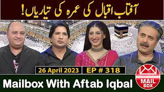 Mailbox with Aftab Iqbal | 26 April 2023 | Episode 318 | Aftabiyan