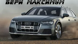 ЭТА КРАСОТКА ЗАВОЮЕТ ВАШЕ СЕРДЦЕ: Audi A4 Allroad 2023, обновленная легенда автомобильного рынка!