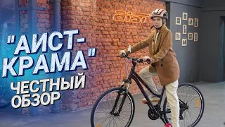 ВЕЛОСИПЕДЫ ПО-БЕЛОРУССКИ 🔥 || "Аист-Крама" открылся в Минске || Тест-драйв, цены