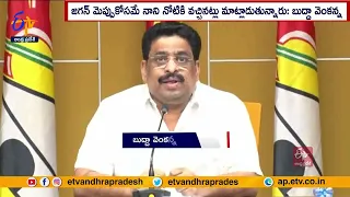 కొడాలి నాని వ్యాఖ్యలపై తెదేపా నేతల ఆగ్రహం | TDP Leaders Fires Kodali Nani Comments | Nijam Gelavali