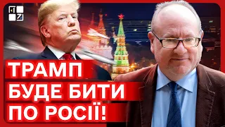 Трамп буде бити по росії та надасть ЗСУ сучасну зброю - професор Майкл Кіммейдж