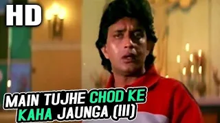 main tujhe chhodkar kahan jaunga DJ remix Full bass DJ Vinod Raj