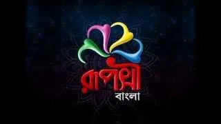 Ruposhi Bangla