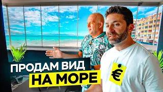 Квартира у моря за € 349 900. Почему она стоит своих денег? Диагностика с Левашовым