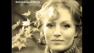 Анна Герман - Гори, гори, моя звезда...