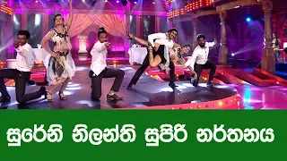 සුරේනි නිලන්ති සුපිරි නර්තනය​ @ Star City Twenty 20 ( 07-04-2018 )