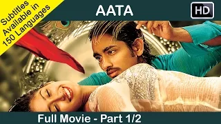 Aata Telugu Full Movie Part 1/2 | Siddharth, Ileana | Sri Balaji Video