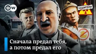 Как Трамп-Буржуин купил Мальчиша-Лукаша за две банки варенья – "Заповедник", выпуск 89, сюжет 2