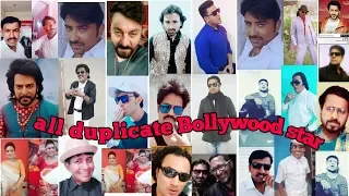 Tik Tok Duplicte Bollywood supper star||Tik tok duplicate actor||