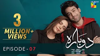 Dobara - Episode 7 | Eng Sub | 8 Dec 21 | HUM TV Drama | Presented By Sensodyne, ITEL & Call Courier