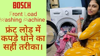 How To Wash Clothes In Bosch Front Load Washing Machine | Live Washing Demo Of Bosch Washing Machine