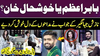 Babar Azam Vs Khushhal Khan | Nazish Jahangir's Wonderful Answer | Gup Shab | SAMAA TV