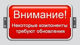 ISPConfig 3 Некоторые компоненты требуют обновления