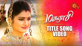 Magarasi - Title Song Video | Lyrical Video | மகராசி | Tamil Serial Songs | Sun TV Serial