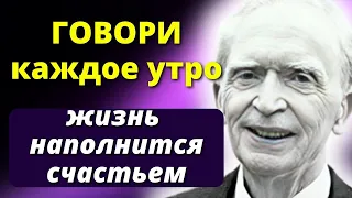 ЕМУ БЛАГОДАРНЫ Миллионы ЛЮДЕЙ. Джозеф Мерфи - Как обрести Счастье, спокойствие и гармонию