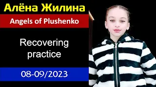 Alyona ZHILINA - Recovering practice (09-2023)