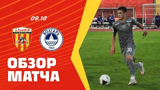 Обзор матча: Алания — Волгарь 2:0. Олимп-ФНЛ 2020/21. 14-й тур