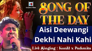 Aisi Deewangi Dekhi Nahi Kahi | Deewana | ShahRukh N Divya 1992 Hit | Kunal & Paramita LIVE Duet