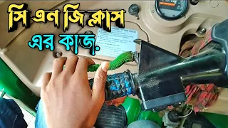 সিএনজি ক্লাচ এর কাজ কি ‌|| How To Use CNG Clac