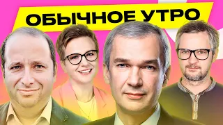 ЛАТУШКО, ФРИДМАН: пойдет ли Лукашенко на выборы-2025, реакция пропаганды, Навальный | Обычное утро