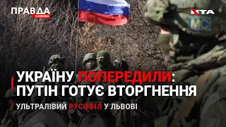 Путін готує вторгнення уже взимку | Львівський студент-русофіл | НОВИНИ | 15.02.2021