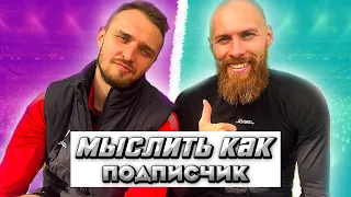 МЫСЛИТЬ КАК ПОДПИСЧИК | ИМАЙ vs ДУБИНЬО | С КЕМ ИЗ ЗНАМЕНИТОСТЕЙ ТЫ БЫ ХОТЕЛ ПОТУСИТЬ?