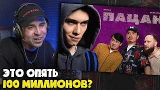 ИРИНА КАЙРАТОВНА — ПАЦАН (КЛИП) | Реакция и разбор от RapNews