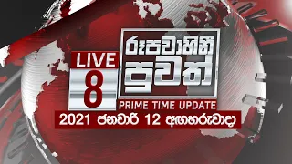 2021-01-12 | Rupavahini Sinhala News 8.00 pm