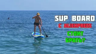 Купил Supboard с Aliexpress за 14к | Делюсь впечатлениями