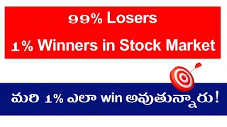 How 1% winners in Stock Market by Stock Market Telugu GVK @18-04-21