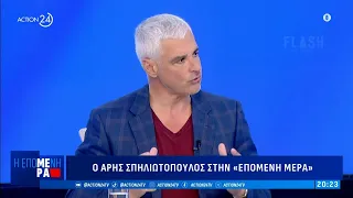 Ο Αρ. Σπηλιωτόπουλος μιλά για τον Κασσελάκη, τον ΣΥΡΙΖΑ & τις ευρωεκλογές | ACTION 24