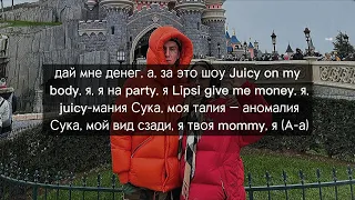 MONEYKEN, INSTASAMKA - ВИТОН 2 ( prod. realmoneyken) текст песни, караоке 🎤