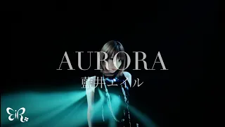 Eir Aoi「AURORA」Music Video (Mobile Suit Gundam AGE)