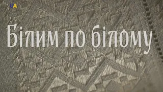 Білим по білому  / Древо