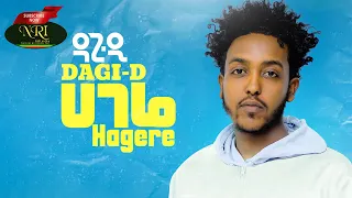Dagi D - Hagere - ዳጊ ዲ - ሀገሬ - New Ethiopian Music 2022 (Official Video)
