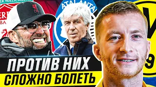 ТОП 10 Команды, Против Которых Сложно Болеть @GOAL24