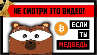 🚀 ПОЧЕМУ БИТКОИН ВЫРАСТЕТ 10 РАЗ: ТОЛЬКО ФАКТЫ | Прогноз Крипто Новости | Bitcoin BTC 2021 ETH