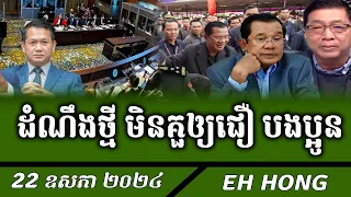 Thach Setha says he did not issue five cashless checks as alleged by the court