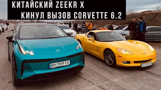 Китайский Zeekr X кинул вызов Corvette 6.2, BMW 540 st1, Infiniti Q50 st2. Гонки на 402 метра